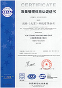 ISO认证-中文